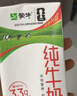 蒙牛全脂纯牛奶250ml*16盒 牛奶礼盒 电商定制送礼礼盒 实拍图