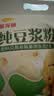 金龙鱼纯豆浆粉200g（10条）100%非转基因大豆40%高蛋白营养即食早餐 实拍图