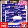 【真实惠】樱花原木抽纸餐巾纸面巾纸卫生纸家庭装实惠装 【加量款】樱花抽纸 5层 400张*40包 实拍图