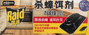 雷达（Raid）(Raid) 杀蟑饵剂 (3+1片)*4盒  原产地新西兰 杀蟑螂药 灭蟑螂   晒单实拍图