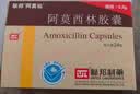 [阿莫仙] 阿莫西林胶囊0.5g*24粒/盒 实拍图