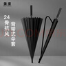 美度（MAYDU）长柄雨伞大号加固加厚结实抗风伞男士手动长把直柄雨伞黑M5003 实拍图