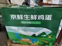京鲜生 无抗保洁鲜鸡蛋30枚/盒 健康轻食 礼盒送礼 1.5kg/盒 源头直发 实拍图