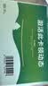 硅基动感ECO轻享动态血糖仪 24小时持续监测仪 SiPrime中频卡160天≥12盒 实拍图