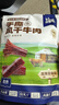 火山牛手撕风干牛肉干500g(原味+孜然)内蒙古特产休闲即零食脯独立包装 实拍图