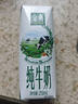 伊利金典纯牛奶整箱 200ml*12盒 两箱 礼盒装 4-5月 实拍图