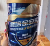 雅培全安素特医全营养配方粉900g麦香味 含蛋白粉剂 中老年补充营养 实拍图