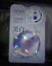 欧诗漫（OSM）8盒珍珠美白淡斑面膜抗皱紧致补水护肤品随机发货 七夕情人节礼物 实拍图