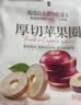 良品铺子竹盐枇杷干无核果干水果干果脯蜜饯休闲特产干果零食 【配料只有苹果】厚切苹果圈90g*1袋 , 实拍图
