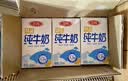 三元方白纯牛奶250ml*24盒 送礼新老包装随机发【丁禹兮同款】 实拍图