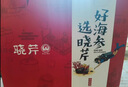 晓芹大连即食海参 400g 7-10只 辽刺参 海鲜水产 实拍图