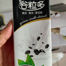 伊利谷粒多 黑谷牛奶饮品整箱 250ml*12盒 礼盒装 实拍图