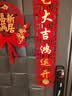 佳茉乔迁之喜对联新款新房搬家入宅入户门新居仪式布置装饰品带磁吸贴 实拍图