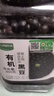 九月的诗有机黑豆1.6斤绿芯心黑豆黑大豆浆豆五谷杂粮东北粗粮可打黑豆浆 实拍图