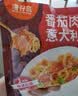 湾仔岛意大利面200g番茄肉酱速食意面家用性价比儿童意粉 番茄肉酱意大利面2袋 实拍图