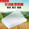 金纵（JINZONG）大棚膜加厚防水透明塑料薄膜防尘地膜农膜装修养殖膜4米*4米 实拍图