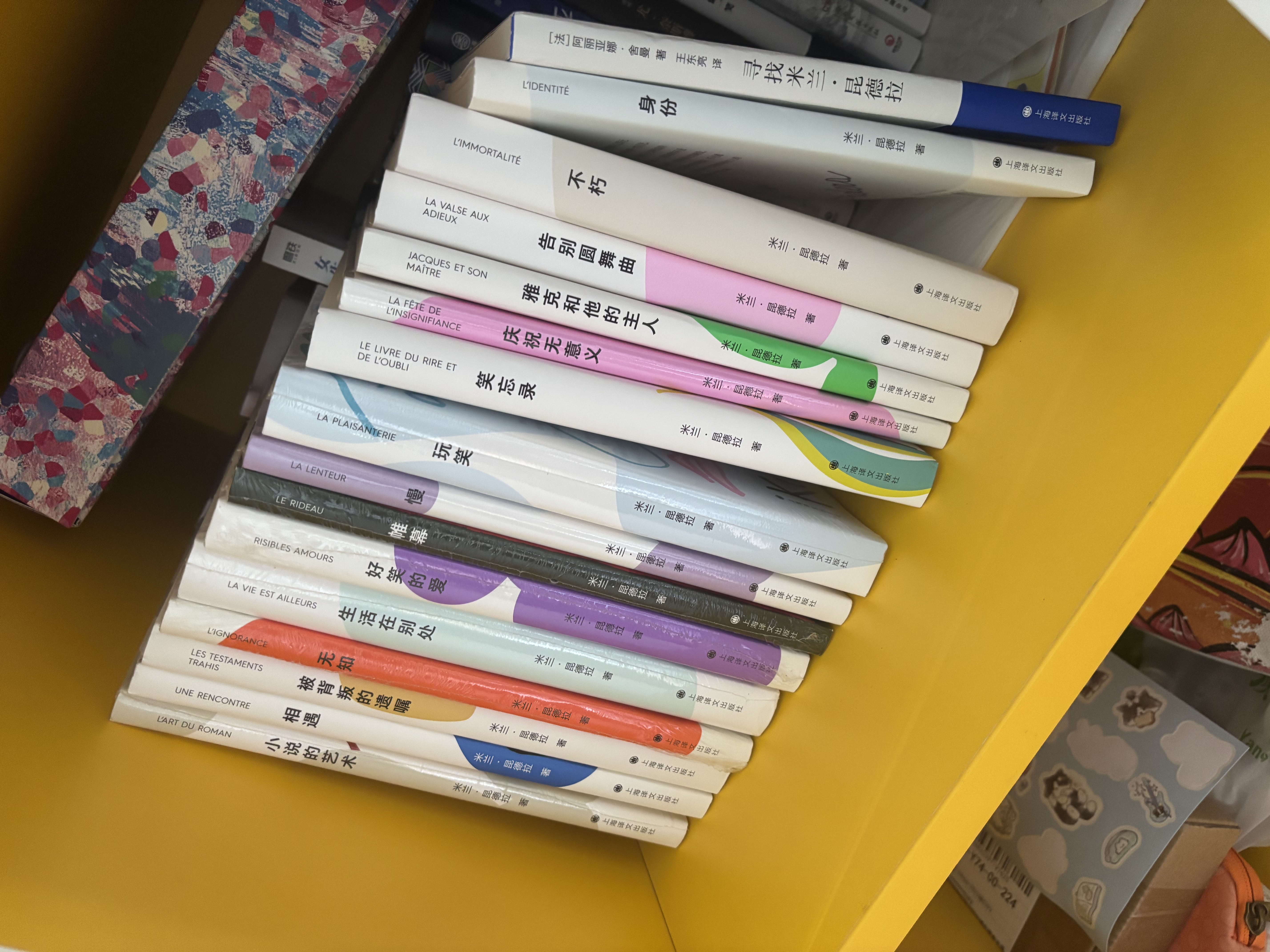 好笑的爱（米兰·昆德拉全新版作品） 小说 实拍图