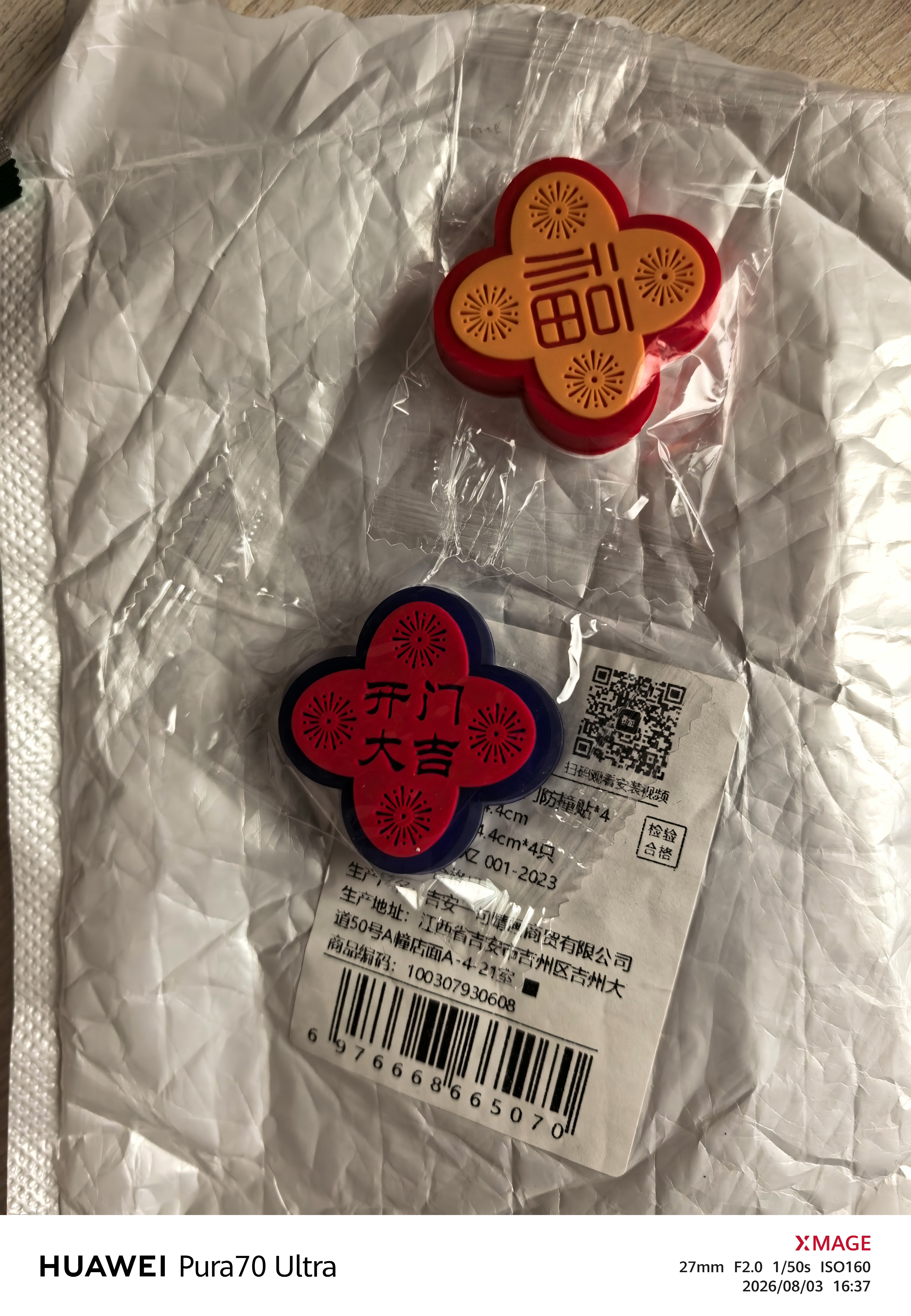 晴画硅胶防撞颗粒防磕碰护角柜门防撞贴门挡器门把手防撞垫梅花4个 实拍图