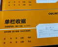 得力(deli)10本三联多栏收据无碳复写 财务手写单175*85mm  财务用品 办公用品 p09385 实拍图