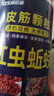 威拓森红虫蚯蚓颗粒鱼饵料野钓打窝鲤鱼鲫鱼皮筋颗粒拉钓鱼饵秋冬 5毫米 实拍图