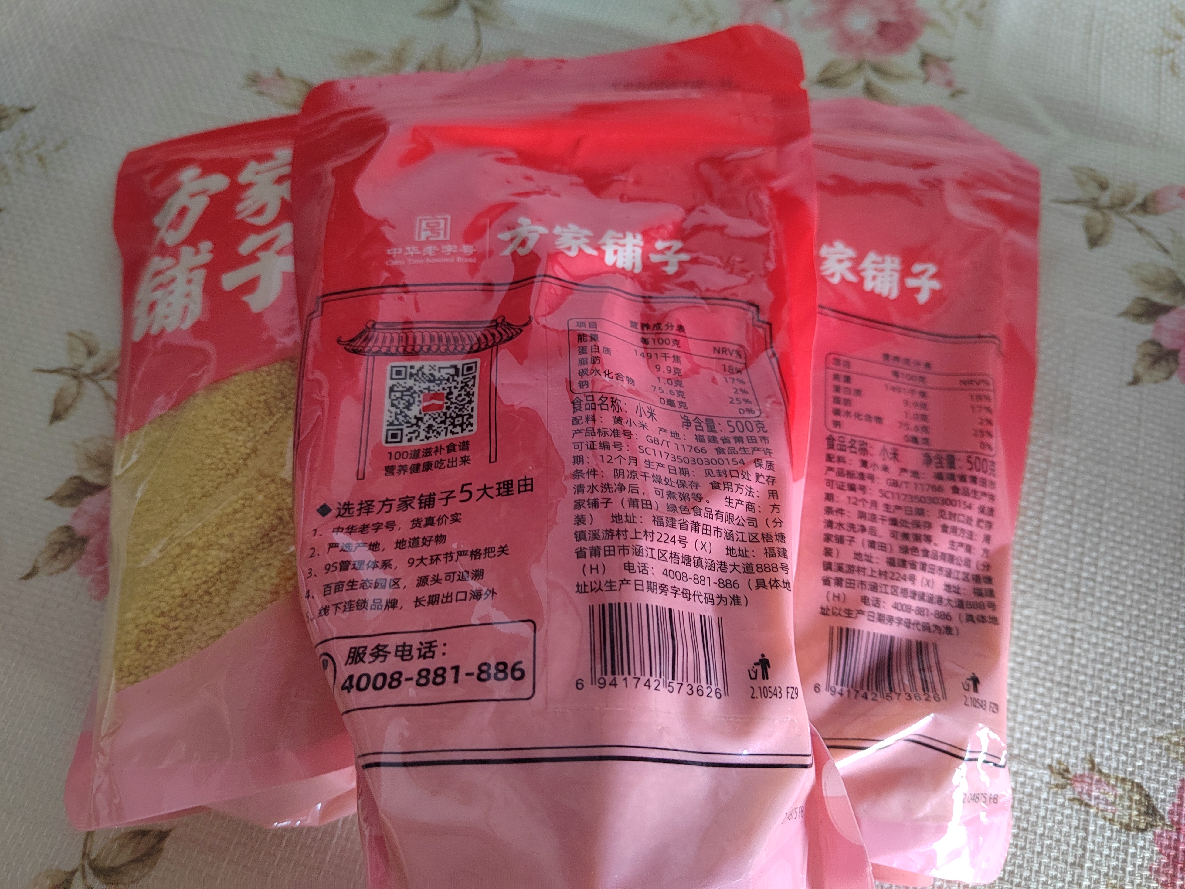 方家铺子中华老字号 黄小米1斤 五谷杂粮小米月子粥 小黄米 粗粮 实拍图