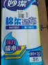 妙洁 彩条金柔百洁布 4片装*3袋 清洁抹布 洗碗去油污 厨房神器 实拍图