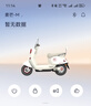 雅迪【河北/天津专享】麦芒电动轻便摩托车高颜值女生通勤代步电动车 长续航智能电动车【门店自提】 颜色到店自选 实拍图