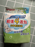 贝亲（Pigeon）婴儿儿童专用洗衣皂宝宝内衣抑菌去污肥皂香皂120g*4连包 实拍图