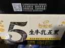 伊利新鲜日期谷粒多生牛乳五黑京东自营整箱 200ml*16盒 礼盒装 实拍图