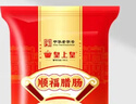 皇上皇顺福腊肠五五肥瘦广东腊味特产广式香肠手信煲仔饭甜肠500g 实拍图