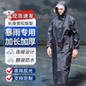 铸固 长款雨衣 风衣式雨披保安工地钓鱼成人连体雨衣全身防暴雨 藏青加长加厚【暗扣款】 2XL（175-185） 实拍图