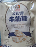 大白兔【中华老字号】 牛轧糖450g 上海特产糖果  伴手礼 童年回忆 实拍图