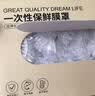 京东京造 一次性保鲜罩套 保鲜膜套袋【食品级】弹力束口大小碗通用100只 实拍图