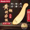 华佗黄铜刮痧板全身通用虎符大号铜砭刮痧刀经络刷按摩板面部刮痧仪器 实拍图
