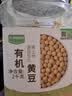 九月的诗有机黄豆4斤东北大豆可打豆浆豆圆粒黄大豆非转基因营养速食早餐 实拍图