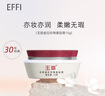 玉丽（EFFI） 【官方旗舰正品】深层保湿美容膏15g素颜霜面霜粉底膏隔离遮瑕膏 深层保湿美容膏15g 实拍图