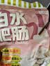 龙大美食白水肥肠净重500g*3  火锅食材95%熟度卤味红烧卤预制食材非真空 实拍图