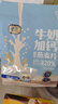 捷氏牛奶加钙小麦胚芽营养高钙燕麦片学生早餐即食谷物代餐独立包700g 实拍图
