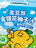 金豆芽金银花柚子汁儿童饮品夏天小孩果汁饮料送礼礼盒100ml*22袋 实拍图