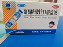 三精葡萄糖酸锌口服溶液10ml*12支 1-3-17岁儿童青少年促进生长发育成人强免疫补锌备孕非葡萄糖酸钙铁锌非钙片  实拍图