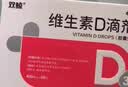 双鲸 维生素D滴剂(胶囊型）维生素d3 400单位*60粒预防维生素D缺乏性佝偻病 婴幼儿童成人促钙吸收补钙d3 实拍图