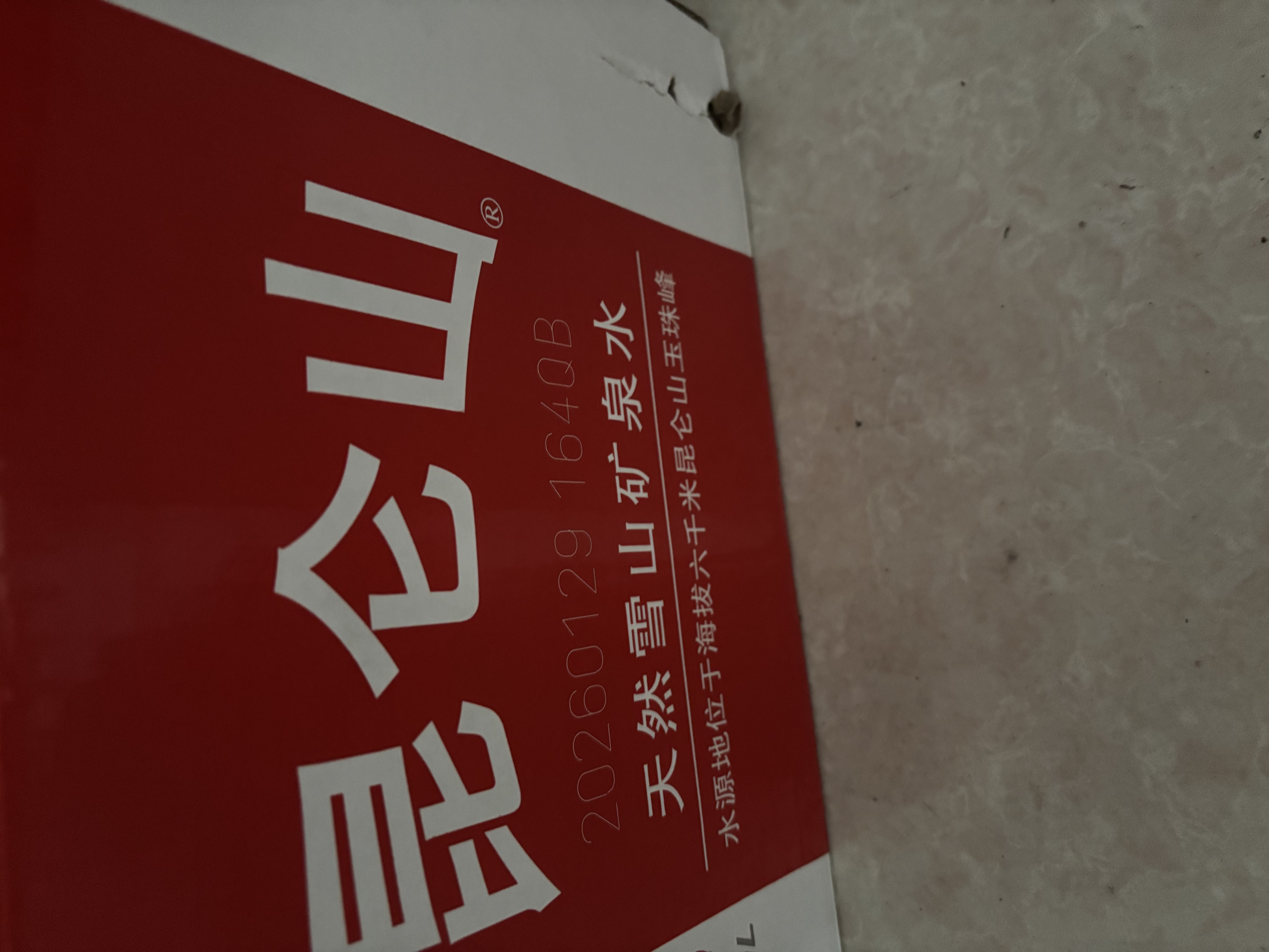 恒大冰泉 长白山饮用天然低钠矿泉水4L*4桶泡茶露营整箱装桶装水热门商品 实拍图