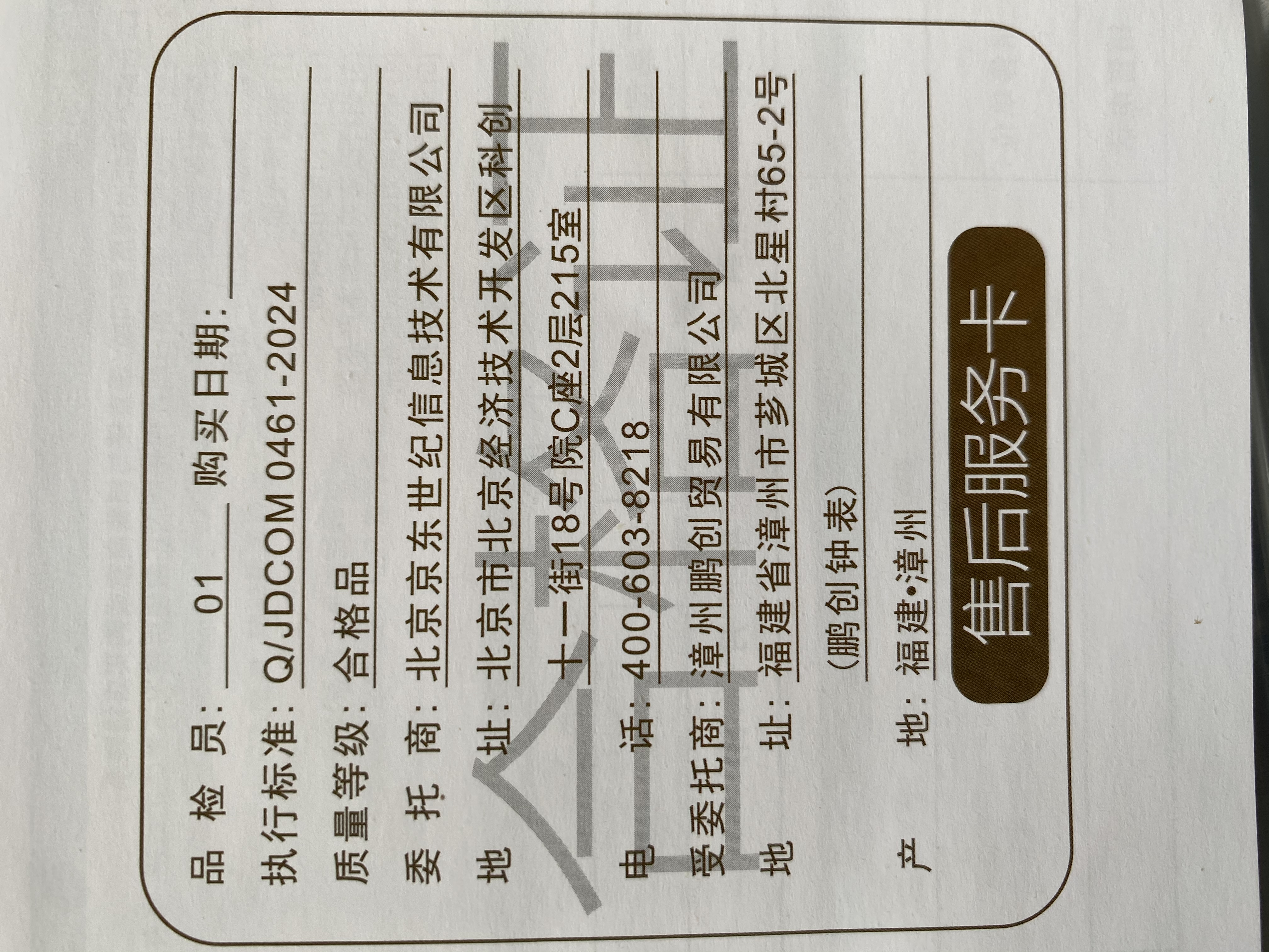 京东京造 木语系列挂钟 钟表挂墙时钟客厅电子钟30cm可可白 实拍图