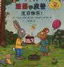 波西和皮普绘本新故事套装 赠名字贴（套装共4册）0-4岁低幼启蒙情绪管理绘本，在熟悉的生活场景中培养宝宝好性格 早教启蒙 实拍图