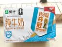 蒙牛【新鲜日期】全脂纯牛奶250ml*21盒 世界杯定制装送礼礼盒 实拍图