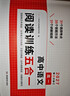 一本【官方旗舰店】2027高中语文阅读高一二三语文阅读训练专项语文阅读训练五合一语文阅读答题100问文言文古诗名句现代文技能语言文字应用专项应用专项练习课外阅读组合练习册高中教辅书 高中语文【阅读答题 实拍图