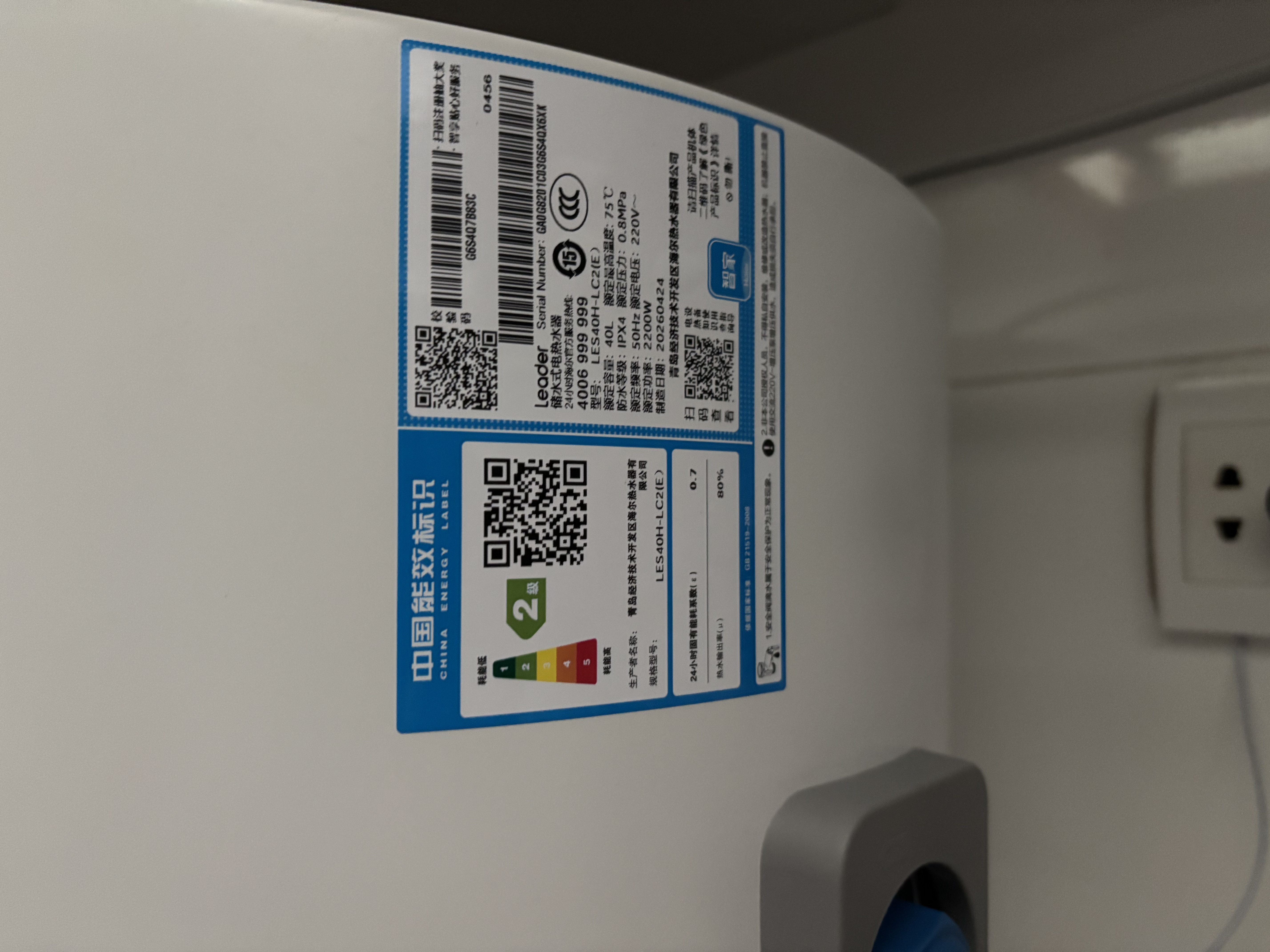 海尔（Haier）出品统帅（Leader）热水器电热水器LC1/LC2家用40升储水式卫生间洗澡小户型租房推荐专利防电墙2.0 40L 2200W 咨询客服更优惠LC2 实拍图