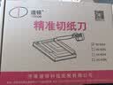 道顿DC-8101 A4切10张手动小型切纸机 裁纸机裁纸刀裁纸器切纸刀修边刀照片封皮名片复印纸裁剪 实拍图