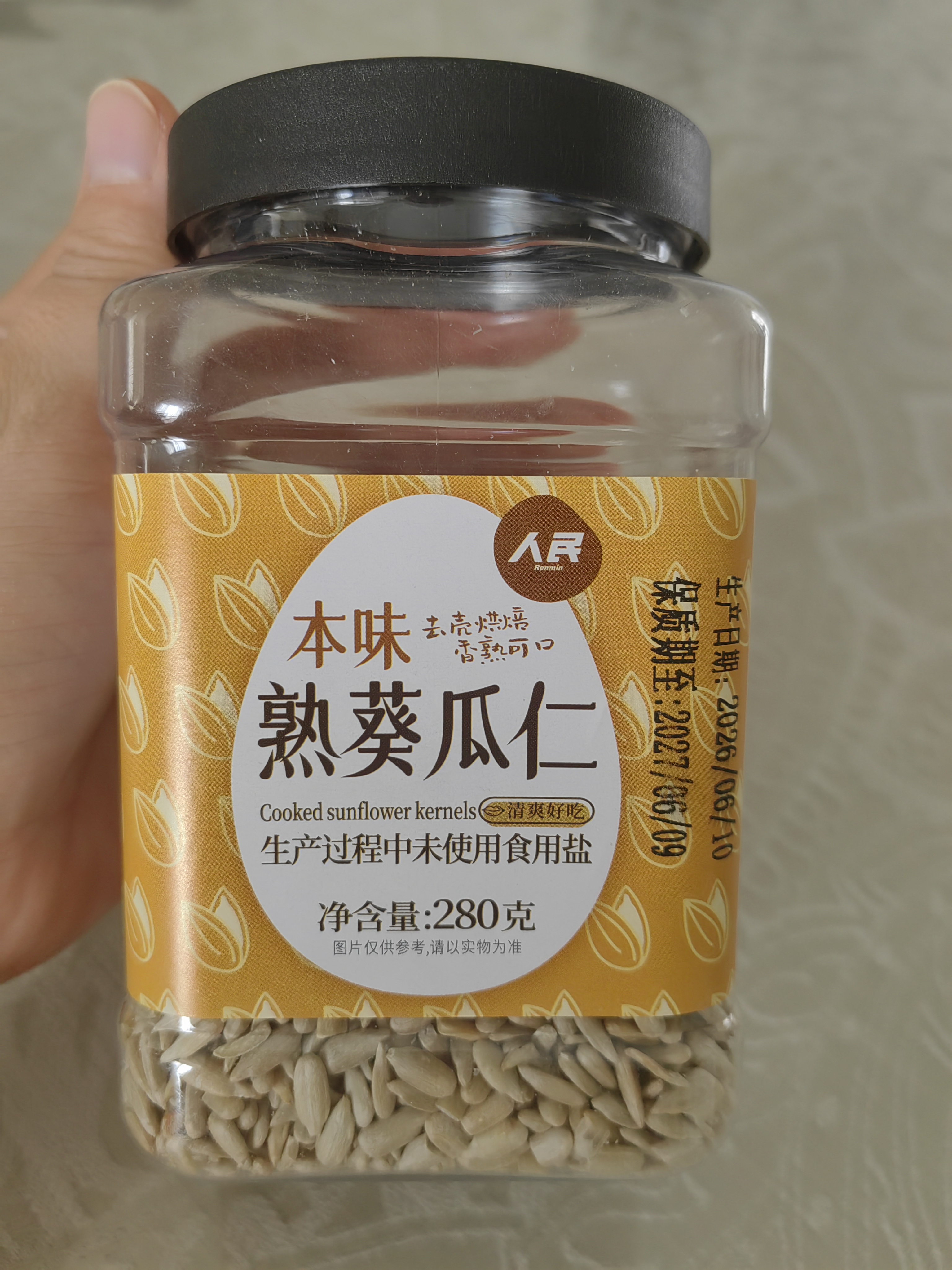 人民食品 本味熟葵花籽仁原味瓜子仁烘焙材料休闲零食280g 实拍图