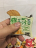 麦田与你猴头菇饼干500g养胃酥性休闲零食品无糖精曲奇饼干蛋糕点心 实拍图